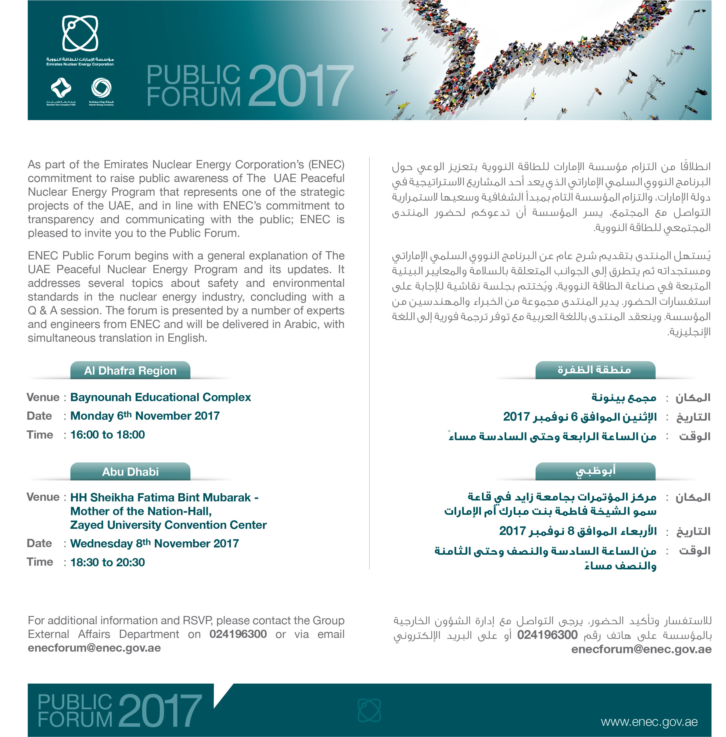 public-forum-2017-invitation-social-media-59fb0697d96a3.jpg (original) public-forum-2017-invitation-social-media-59fb0697d96a3.jpg (original)
